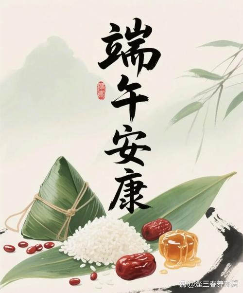 粽香思念_端午節祝福語圖片_端午安康