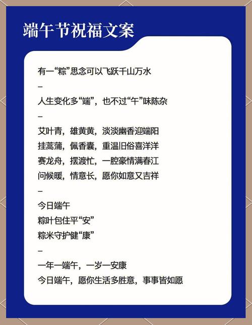 端午傳統(tǒng)習(xí)俗_端午節(jié)祝福語_端午祝福語簡短優(yōu)美