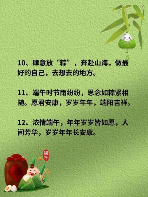 端午節(jié)祝福語_端午祝福語簡短優(yōu)美_端午傳統(tǒng)習(xí)俗