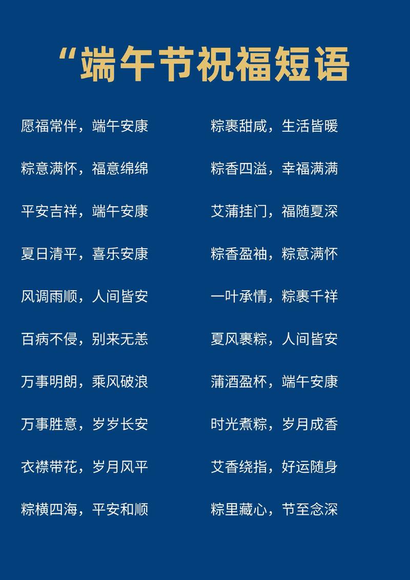 端午傳統(tǒng)習(xí)俗_端午祝福語簡短優(yōu)美_端午節(jié)祝福語