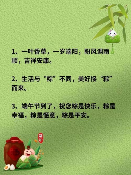 端午祝福語簡短優(yōu)美_端午傳統(tǒng)習(xí)俗_端午節(jié)祝福語