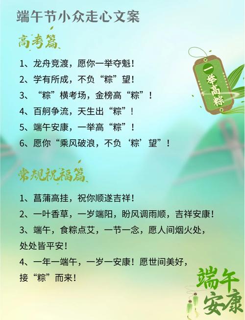 端午節(jié)祝福語_端午傳統(tǒng)習(xí)俗_端午祝福語簡短優(yōu)美