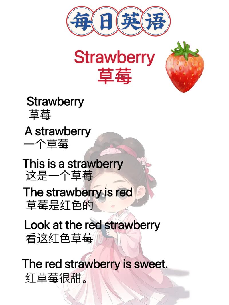 stage one歡歡_草莓590班寶寶學英語成果匯報_草莓的英文怎么寫