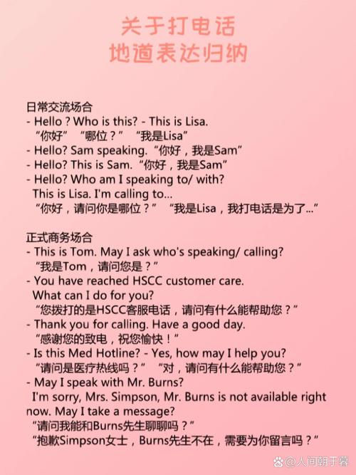 english words for making a call_how to write the word for making a phone call in english_打電話的英文單詞