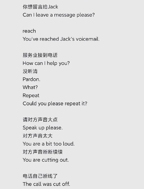 english words for making a call_打電話的英文單詞_how to write the word for making a phone call in english