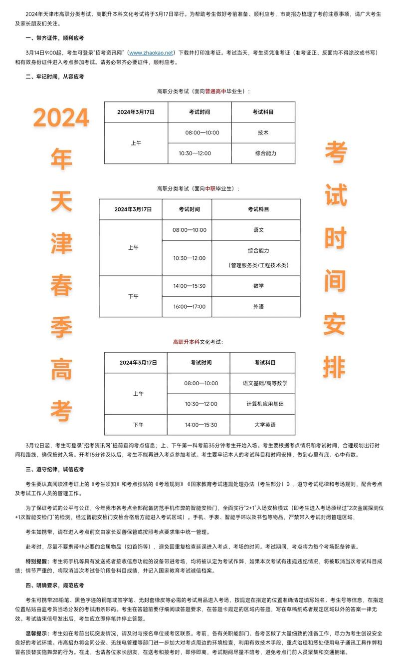 2025年托福考試時間_天津外國語大學考博英語備考攻略 詞匯刷題訓練_2026年天津外國語大學考博報名時間 考試內容 備考重點