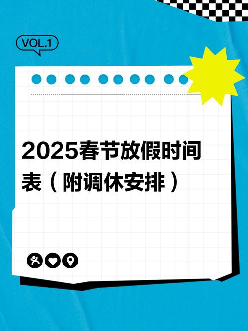 2025年元旦放假_2025年法定節(jié)假日調(diào)休日歷_2025年放假安排日歷