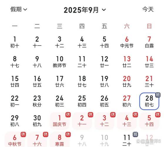 2025年放假安排日歷_2025年法定節(jié)假日調(diào)休日歷_2025年元旦放假