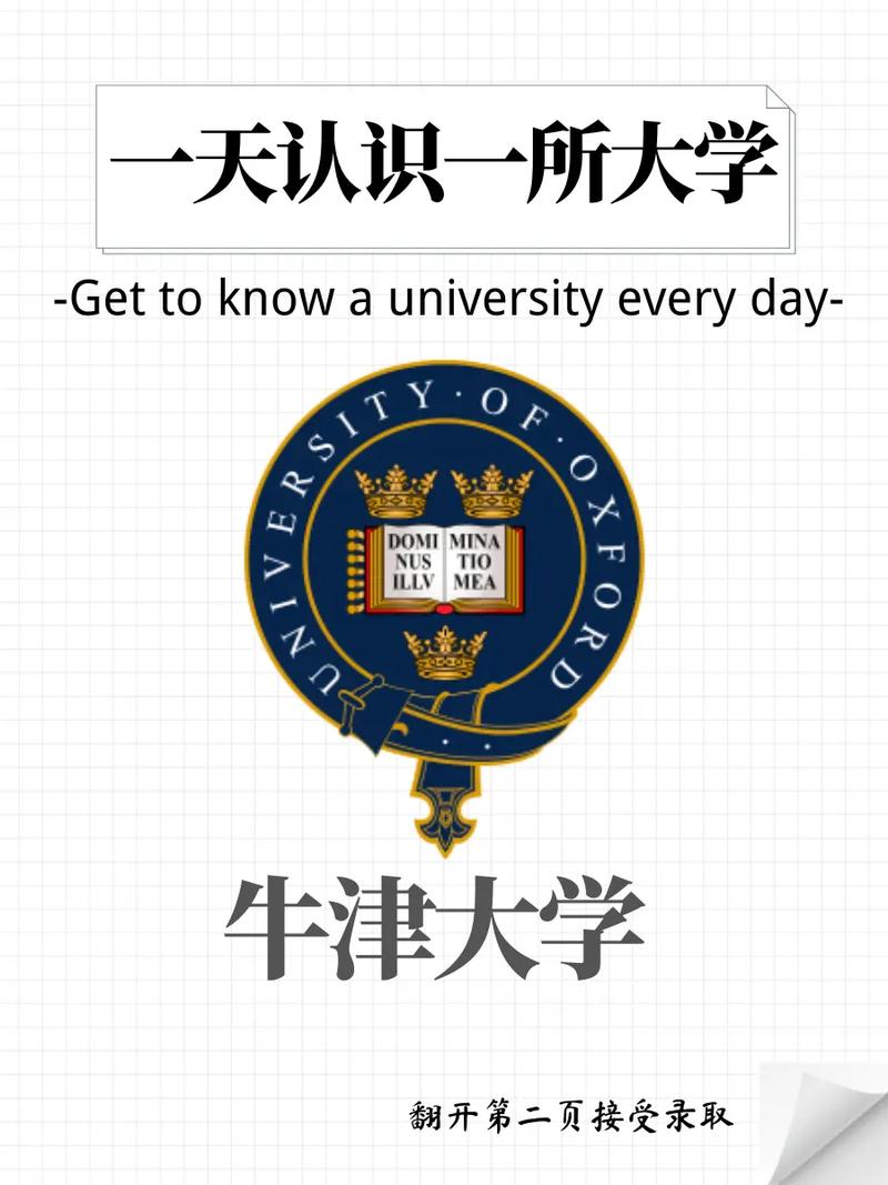 牛津大學辦學宗旨詳解_牛津大學校訓_牛津大學校訓是什么
