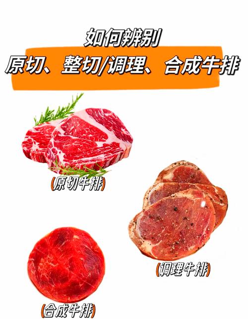 牛排起源于哪個國家_什么是調理牛排和原切牛排_兒童牛排原切還是調理好