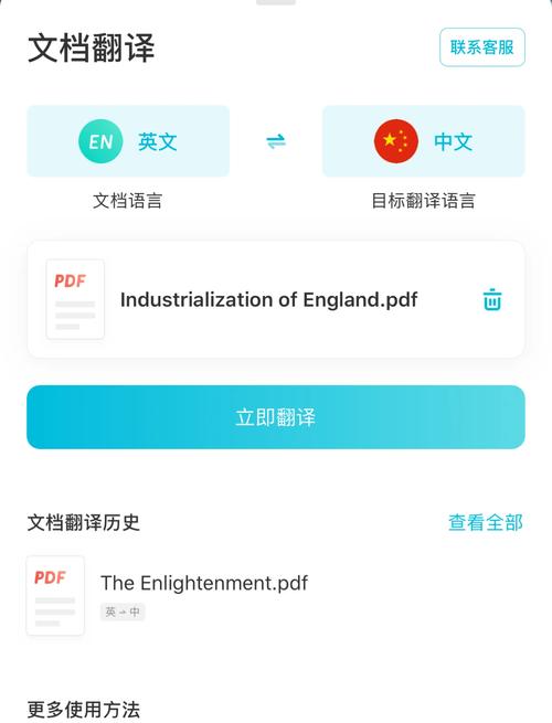 有道翻譯軟件_法語發(fā)音詞典_有道翻譯下載
