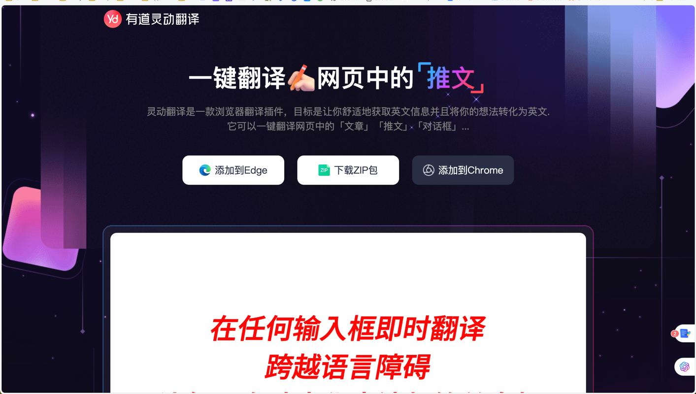 法語發(fā)音詞典_有道翻譯下載_有道翻譯軟件