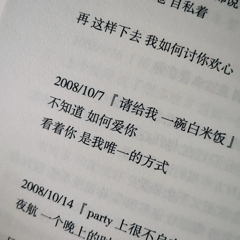 安東尼寫給不二的情書_安東尼經典語錄_安東尼語錄摘抄