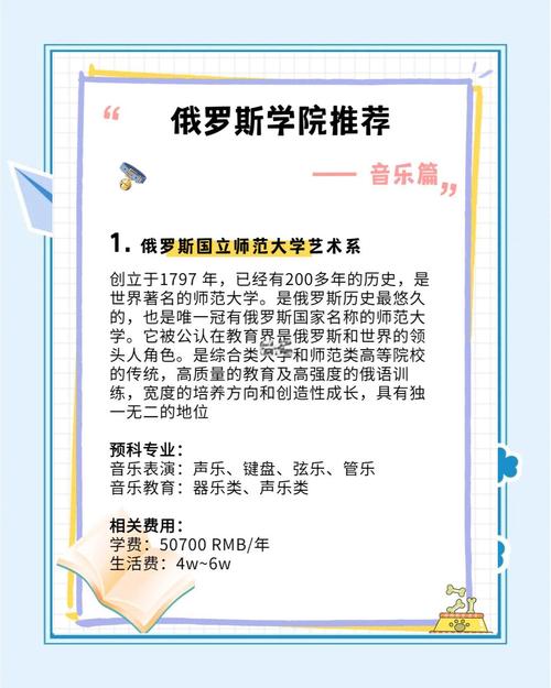 俄羅斯音樂(lè)學(xué)院排名_俄羅斯音樂(lè)學(xué)院排名_莫斯科柴可夫斯基音樂(lè)學(xué)院介紹