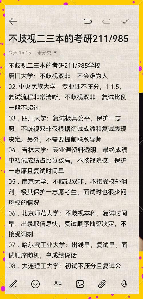考研擇校經驗_清華大學電子與通信工程考研經驗_通信工程專業大學排名