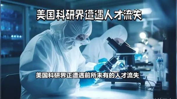 美國科研人員歐洲移民 歐盟科研經(jīng)費(fèi)投入 比利時布魯塞爾自由大學(xué)吸引美國科學(xué)家_布魯塞爾自由大學(xué)