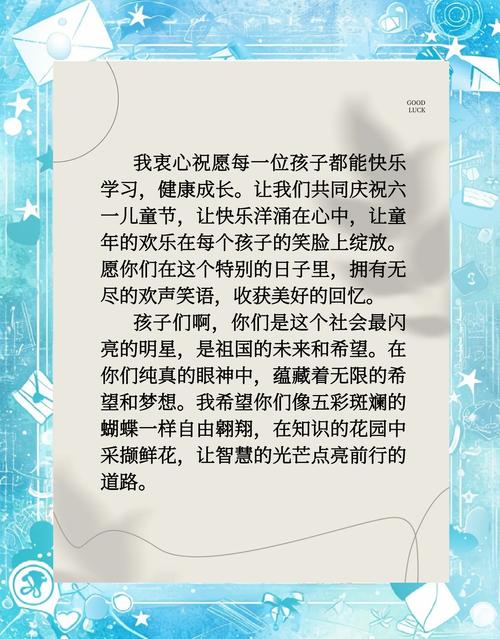 兒童節祝福語大全簡短10個字_10個字簡短寄語_兒童節寄語