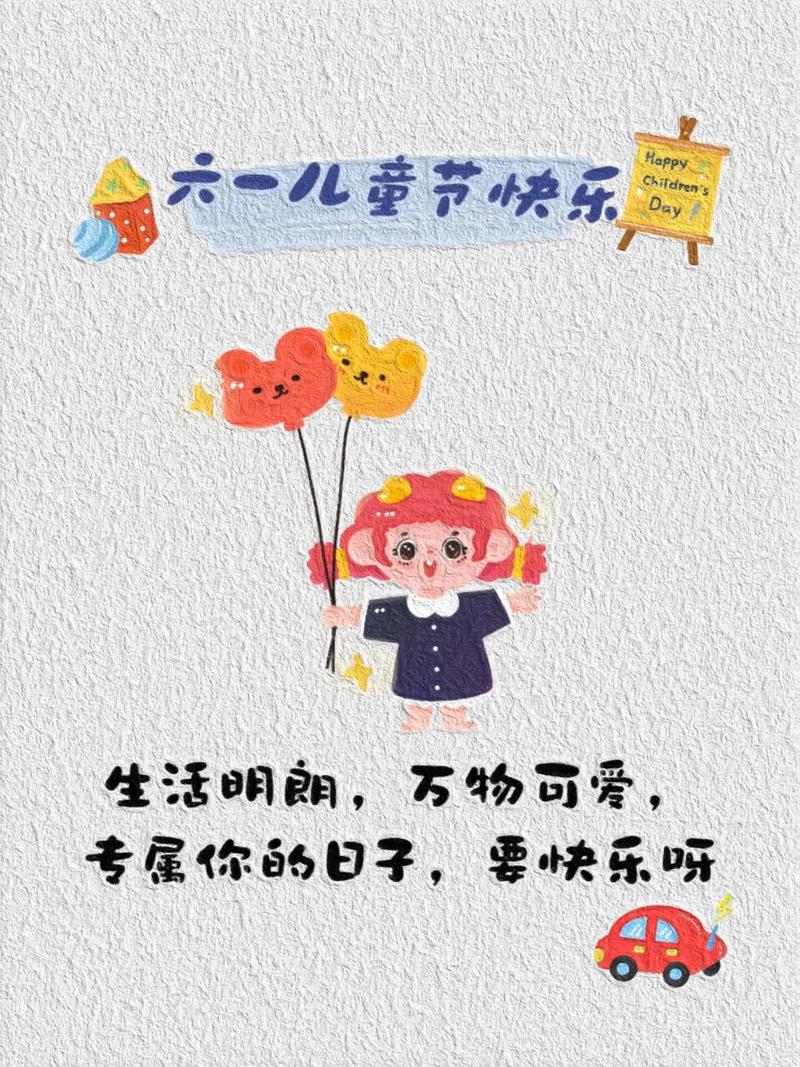 10個字簡短寄語_兒童節祝福語大全簡短10個字_兒童節寄語