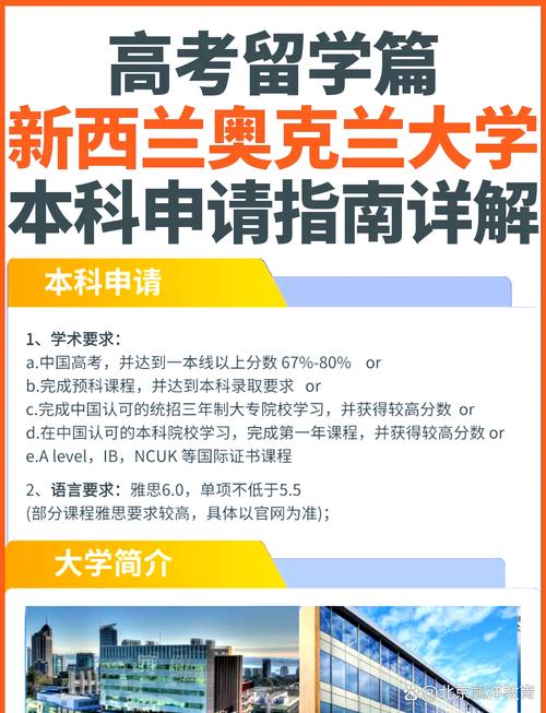 奧克蘭大學留學移民_奧克蘭大學移民優(yōu)勢_奧克蘭大學