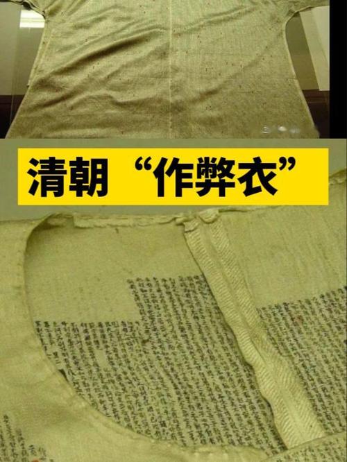 清代科考作弊衣_透明膠作弊法_古代科舉考試作弊方式