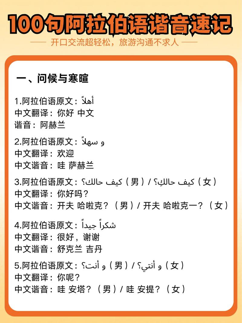 韓語翻譯在線_阿拉伯語在線發音_阿拉伯語在線翻譯工具