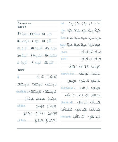 阿拉伯語在線發音_韓語翻譯在線_阿拉伯語在線翻譯工具