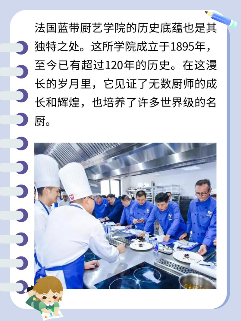 藍(lán)帶國際酒店管理_藍(lán)帶國際廚藝培訓(xùn)_法國藍(lán)帶廚藝學(xué)院