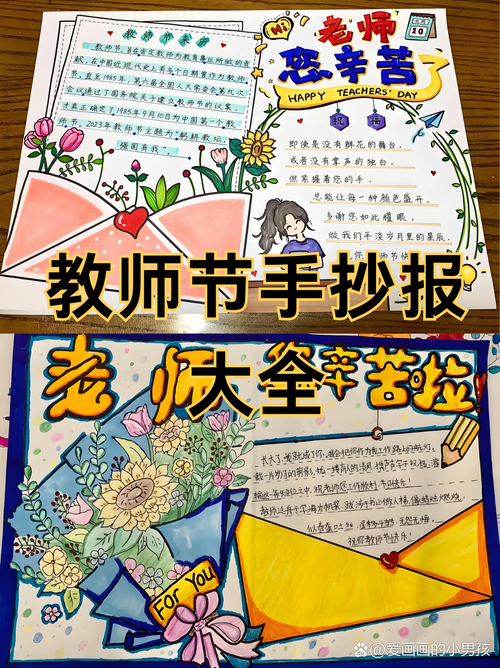 手抄報(bào) 教師節(jié)_教師節(jié)日期查詢_教師節(jié)各國(guó)由來(lái)