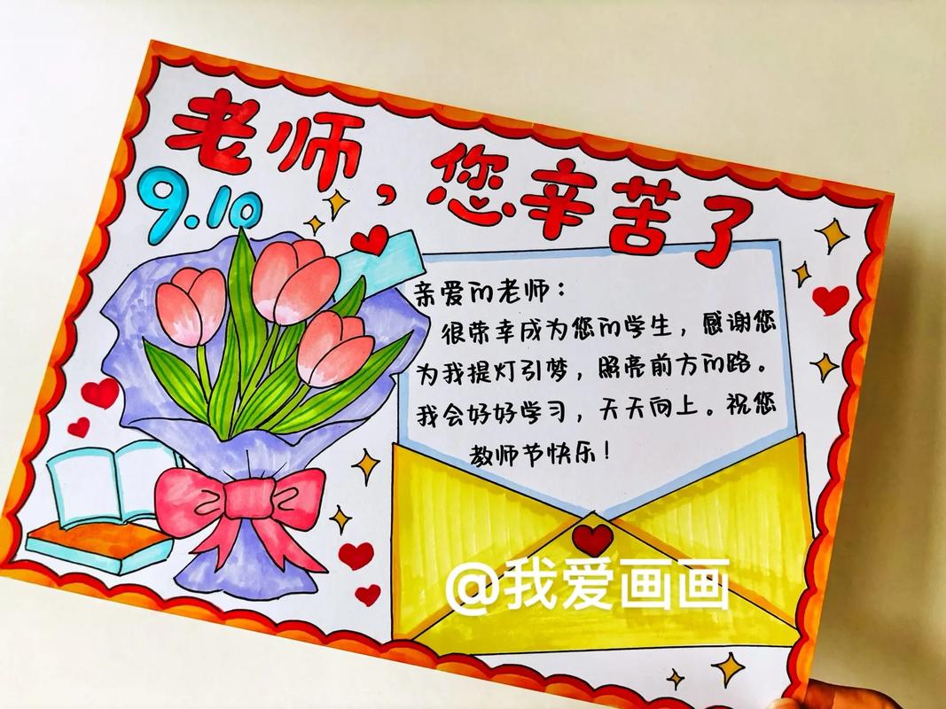 手抄報(bào) 教師節(jié)_教師節(jié)日期查詢_教師節(jié)各國(guó)由來(lái)