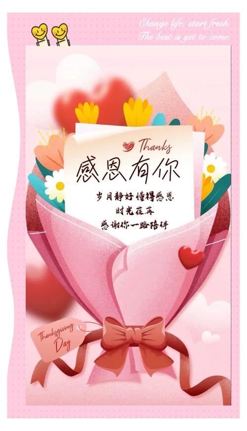 感恩節31條祝福語_感恩節溫馨祝福語_感恩節對老師說的話