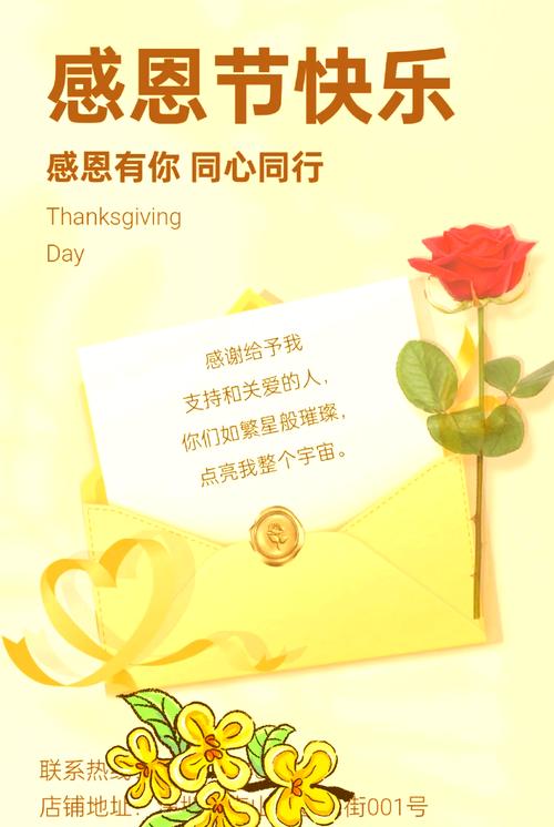 感恩節31條祝福語_感恩節對老師說的話_感恩節溫馨祝福語