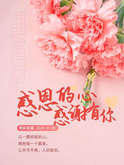 感恩節對老師說的話_感恩節31條祝福語_感恩節溫馨祝福語