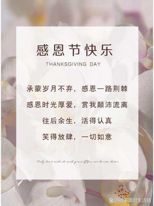 感恩節31條祝福語_感恩節溫馨祝福語_感恩節對老師說的話