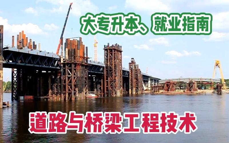 公路橋梁設計施工技術創新_土木工程公路橋梁專業化發展關鍵問題_土木工程都有哪些專業