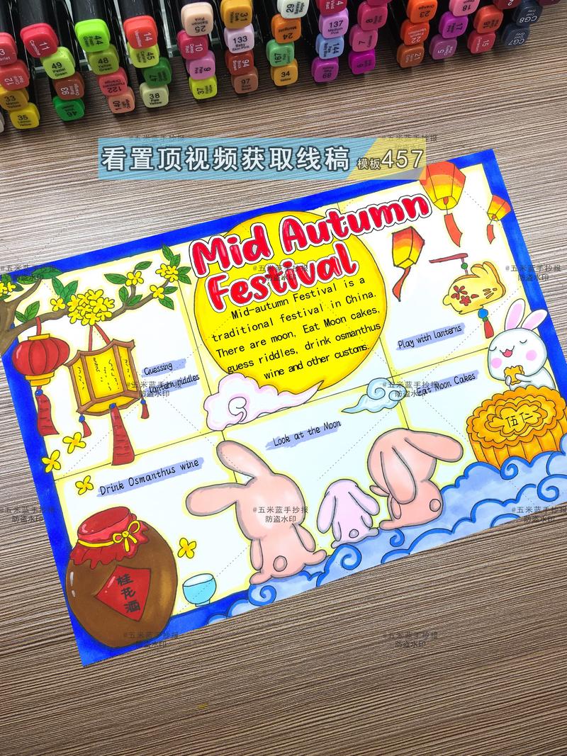 手抄報中秋節簡單圖片_中秋節的英語作文_中秋節簡單又漂亮的英語手抄報