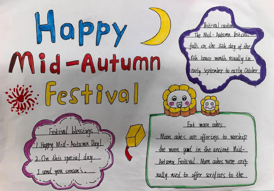 中秋節簡單又漂亮的英語手抄報_中秋節的英語作文_手抄報中秋節簡單圖片