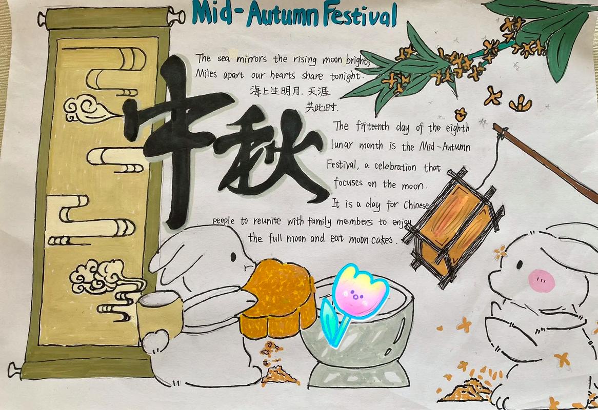 中秋節的英語作文_手抄報中秋節簡單圖片_中秋節簡單又漂亮的英語手抄報
