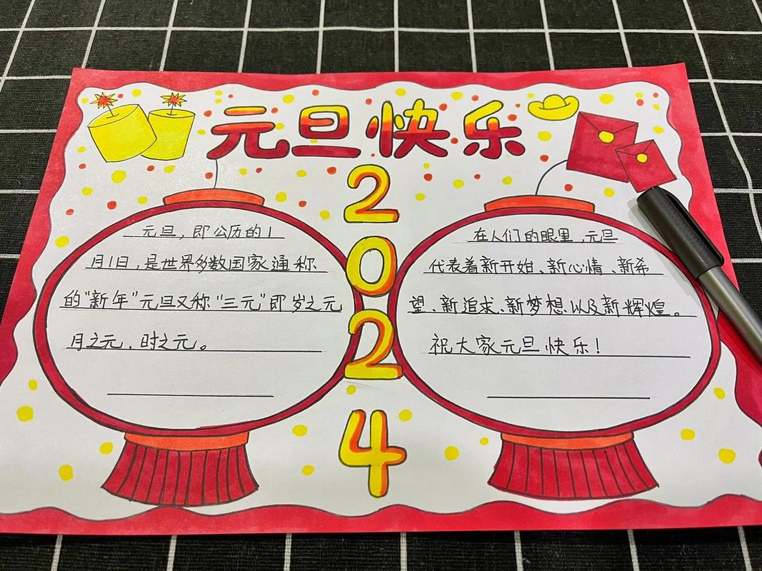 暑假日記30篇_元旦日記寫(xiě)作技巧_元旦教師風(fēng)采大賽日記