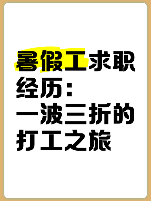 學生暑假社會實踐_暑假作文大全_暑假服裝廠打工