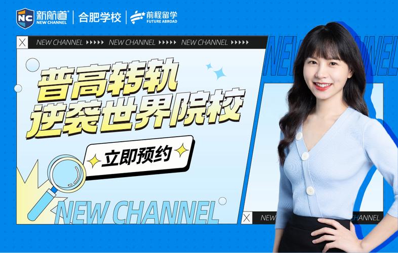 托福GRE培訓班_合肥新航道留學申請服務_合肥新航道雅思培訓