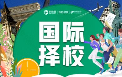 合肥新航道留學申請服務_托福GRE培訓班_合肥新航道雅思培訓