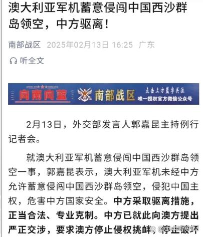 澳大利亞中國大使館_澳大利亞外交貿易部聲明回應_中國駐澳大利亞使館聲明