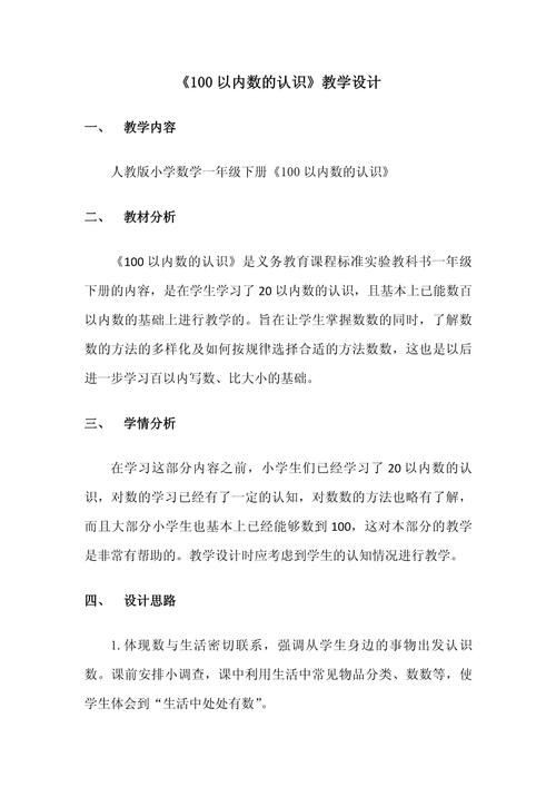 數(shù)一數(shù)教案 篇1 _數(shù)一數(shù)教案_ 幼兒園數(shù)一數(shù)教案設(shè)計(jì) 