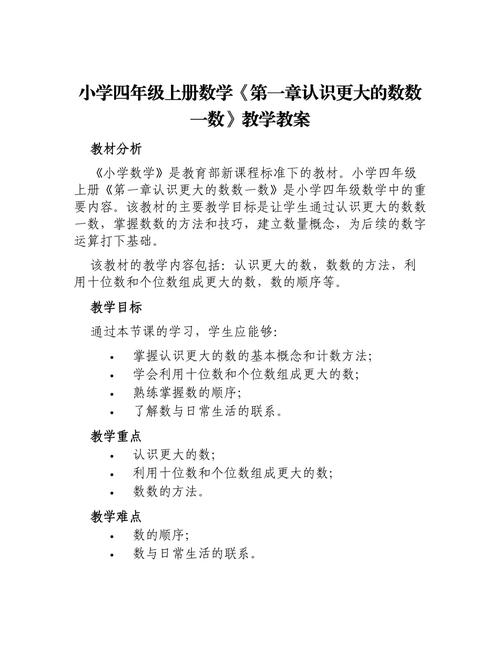  幼兒園數(shù)一數(shù)教案設(shè)計(jì) _數(shù)一數(shù)教案_數(shù)一數(shù)教案 篇1 