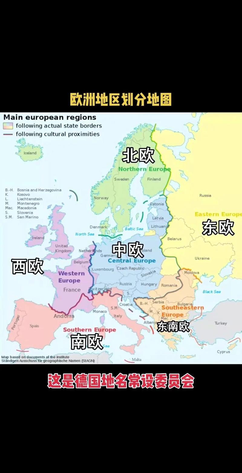 歐洲地理分區_歐洲人的生活方式_歐洲各國地理位置