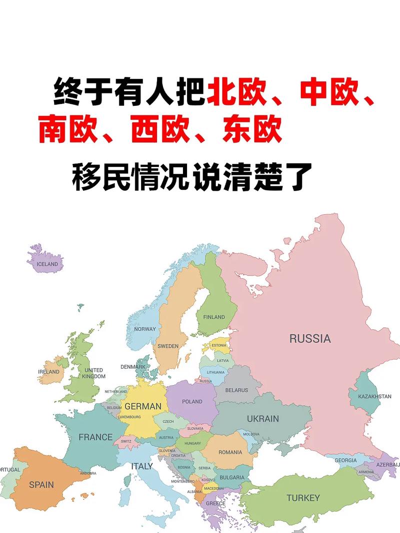 歐洲人的生活方式_歐洲各國地理位置_歐洲地理分區
