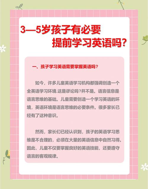 語言環境營造_雙語教育誤區_雙語學習