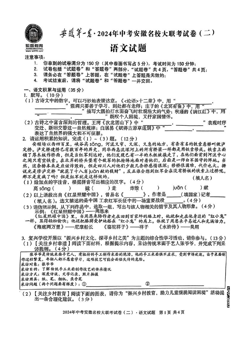 安徽省普通高中學業水平考試語文真題_安徽省普通高中學業水平考試語文試卷 2025_2025安徽高考語文