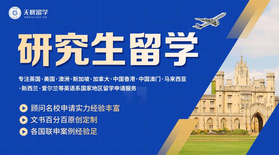 廣州留學中介選擇_廣州留學中介排名_北京金吉列出國留學咨詢服務有限公司