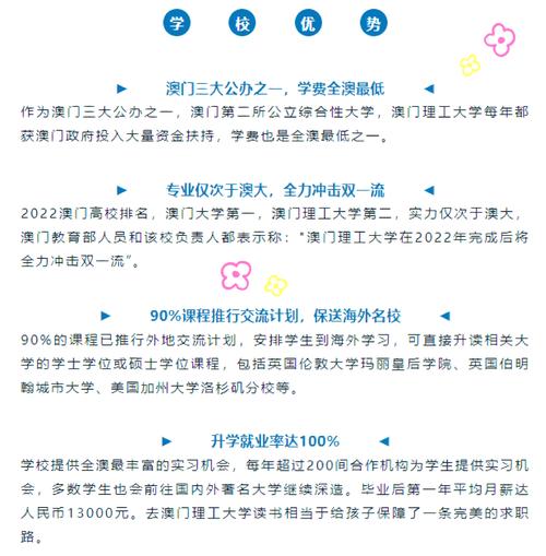 澳門理工大學(xué)藝體生報(bào)名日期_澳門科技大學(xué)內(nèi)地招生網(wǎng)_澳門理工大學(xué)藝體生招生錄取標(biāo)準(zhǔn)